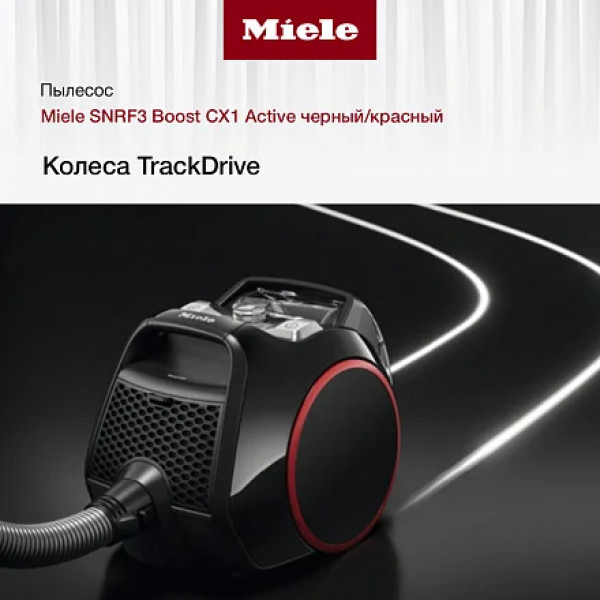Пылесос Miele SNRF3 Boost CX1 Active